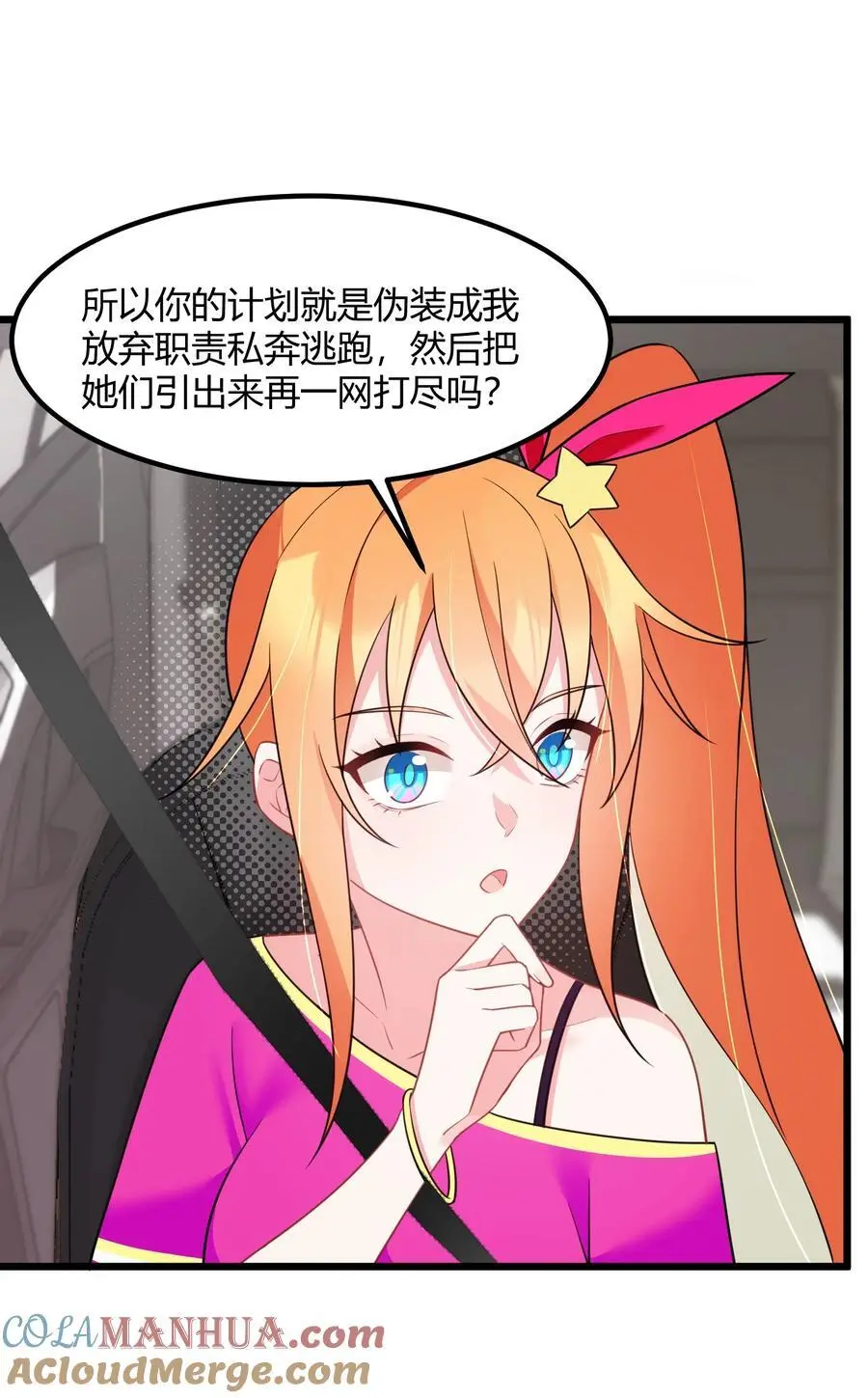 146 私……奔42