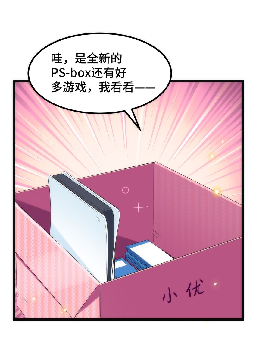 番外 生日番外25