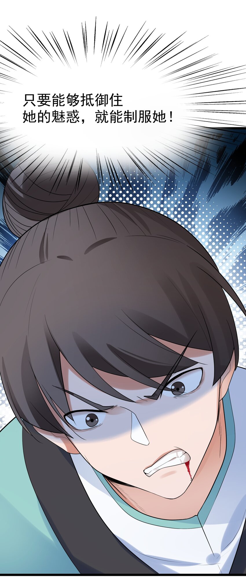 98 魅惑……之术36