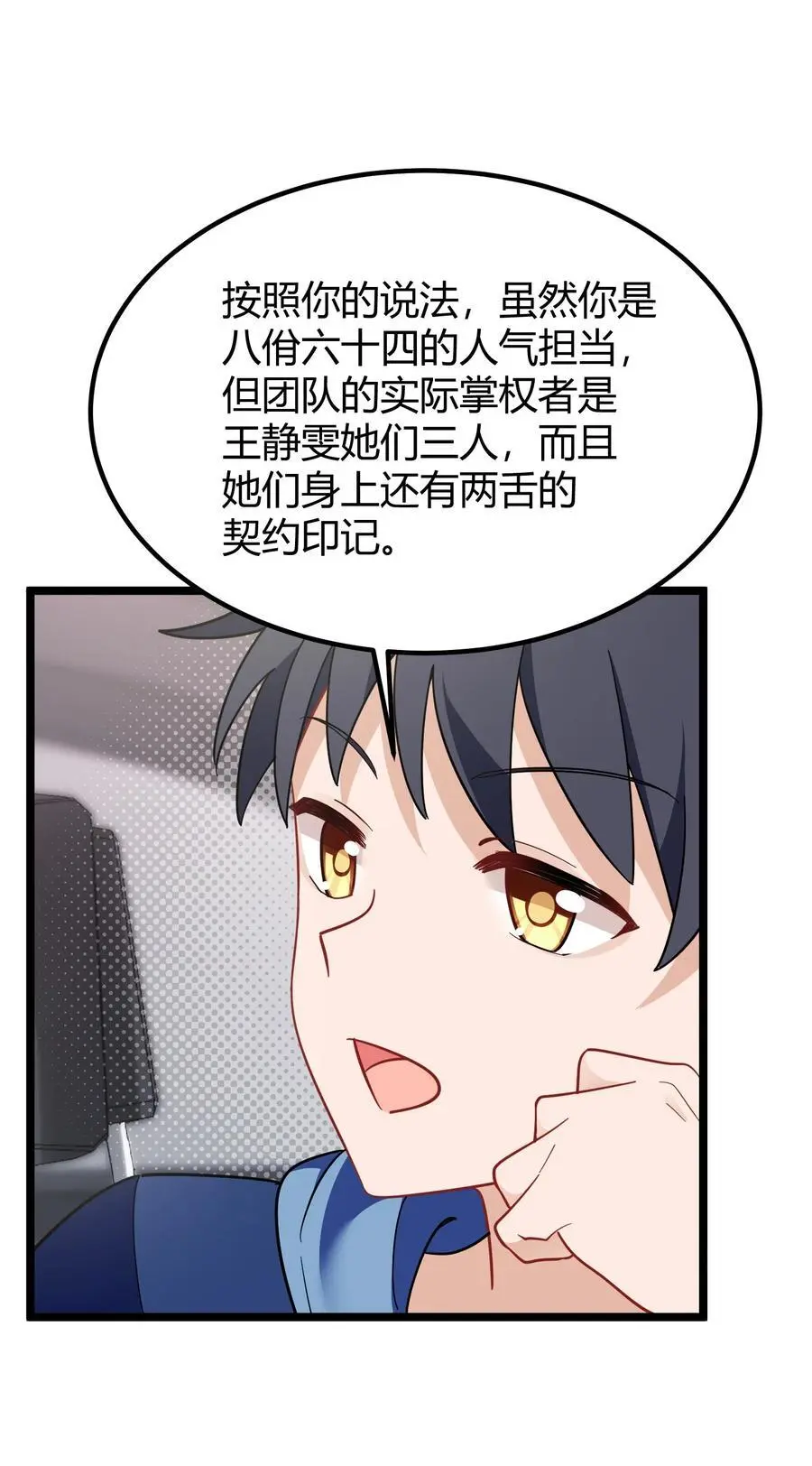 146 私……奔35