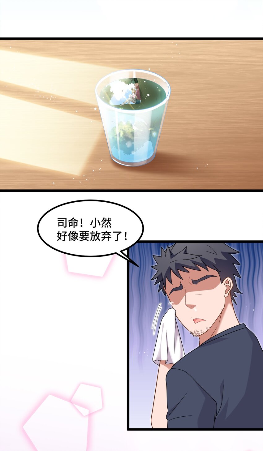 033 第三十三话30