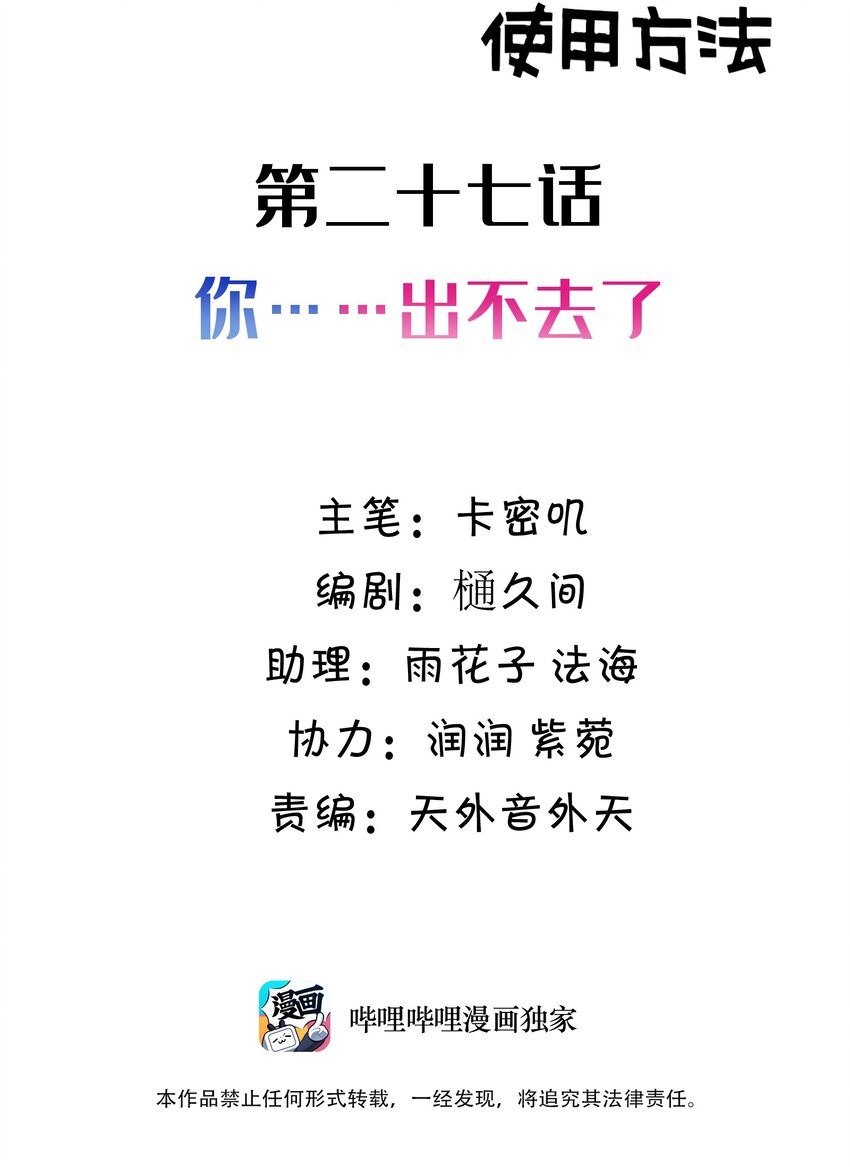 027 第二十七话1