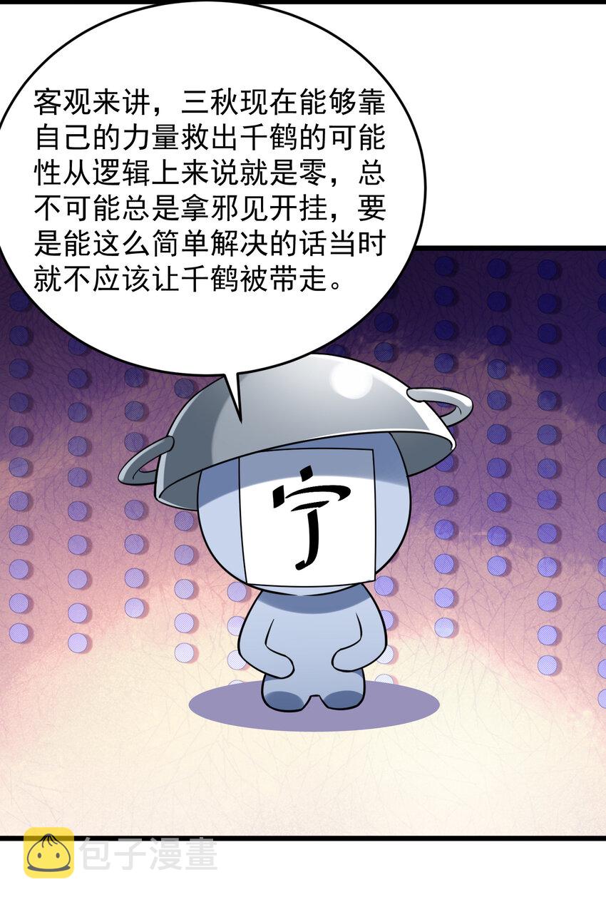 64 不夜……之城88