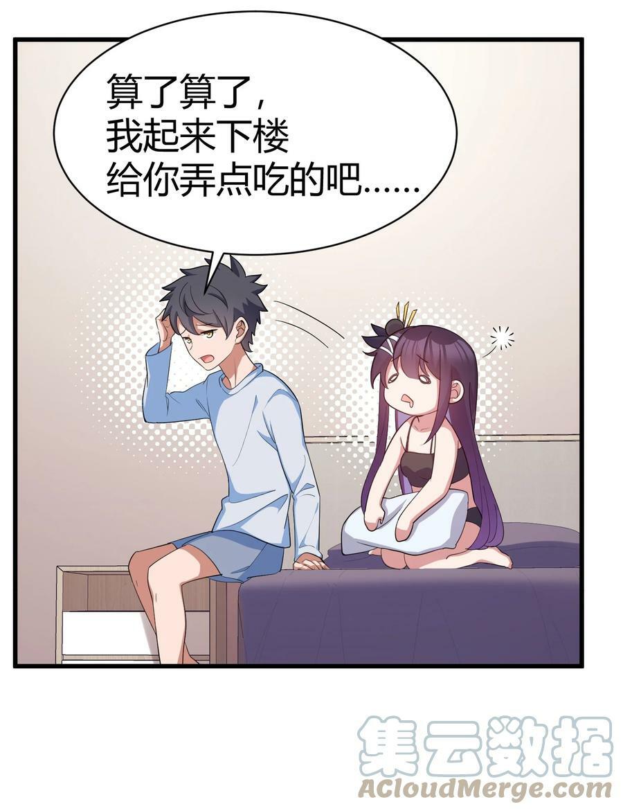 118 侵……蚀21