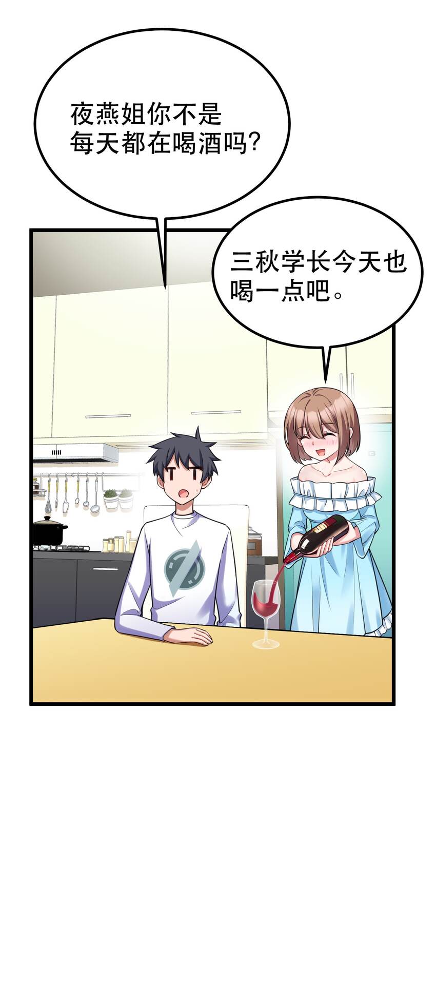 90 圣诞……前夜14