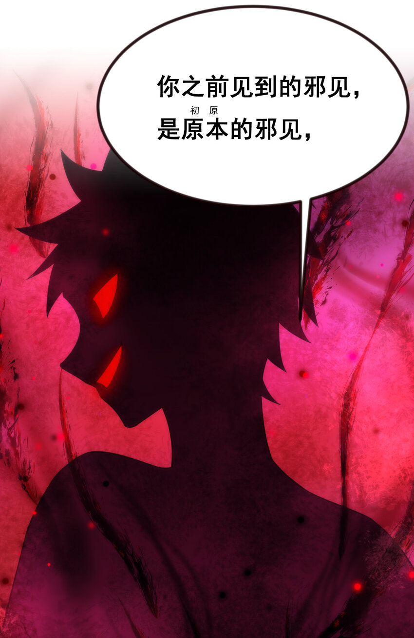 68 初见……真身31