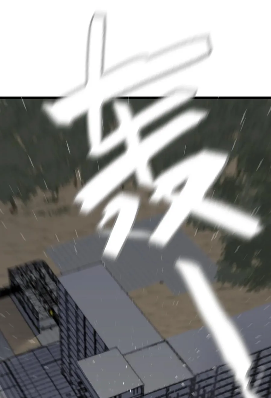 167 御艺……圣人53
