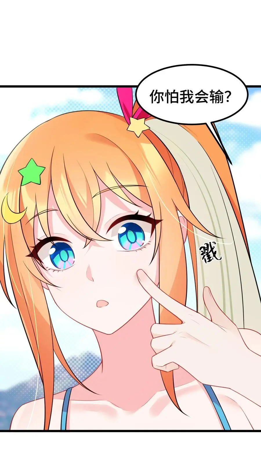 147 沙滩……派对43