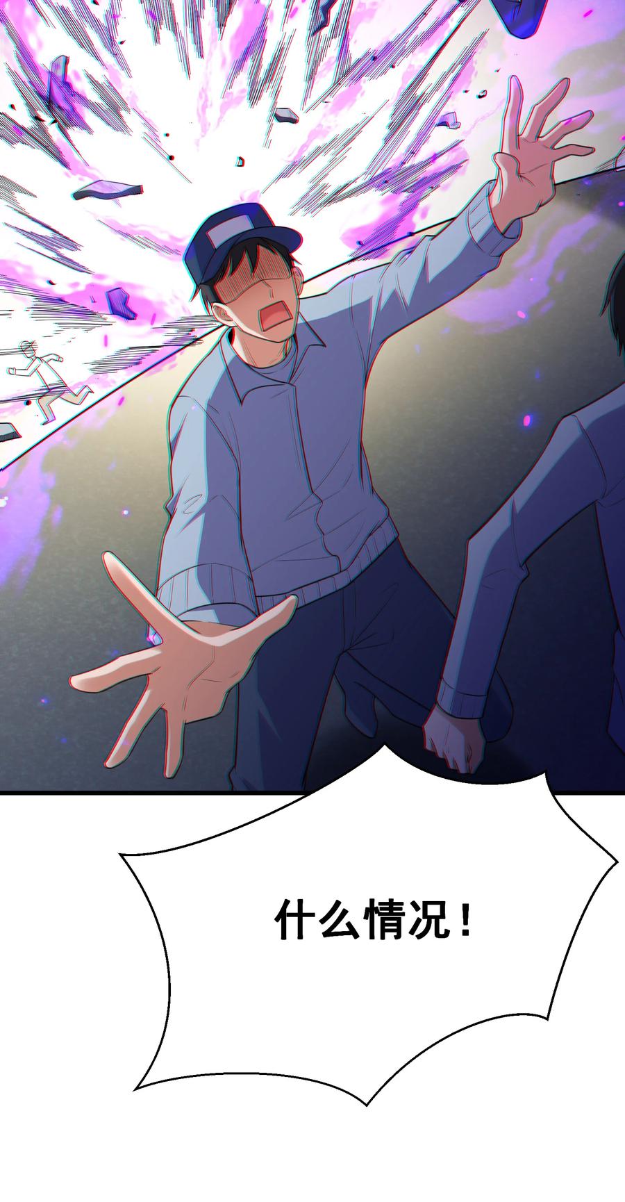 57 大闹……谪仙局19
