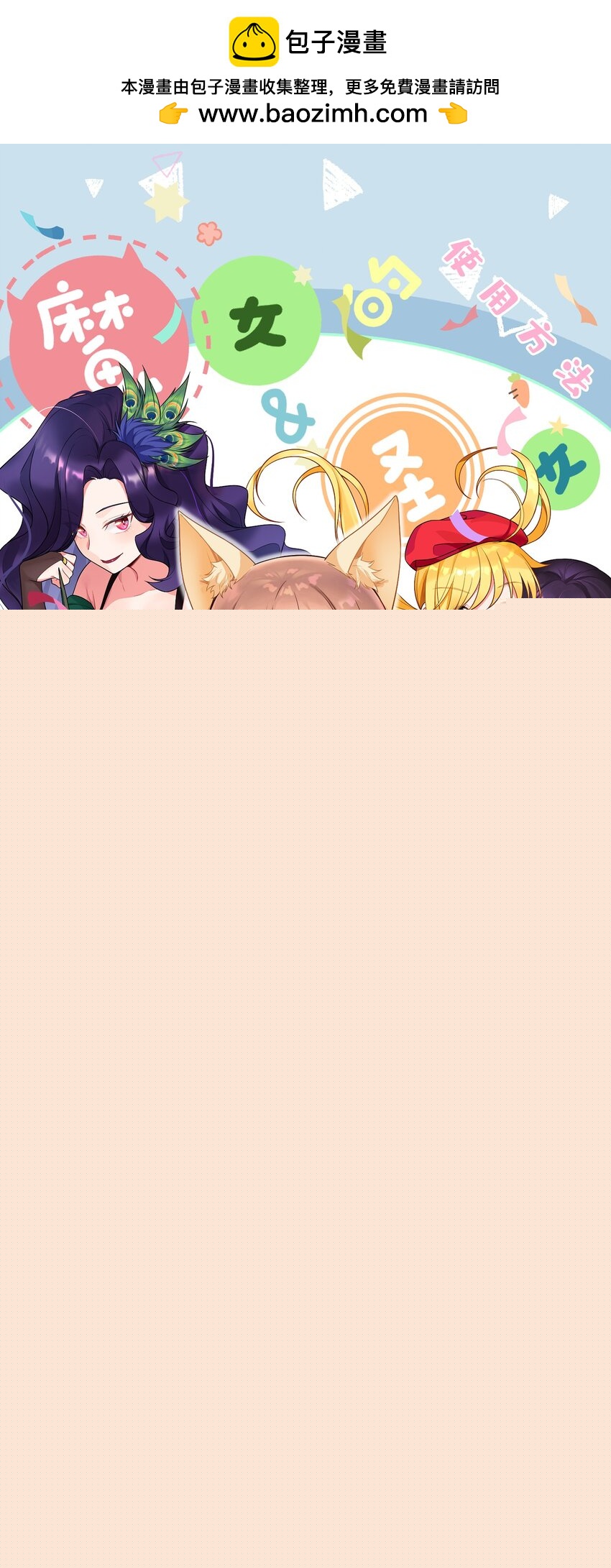 113 尾……音0