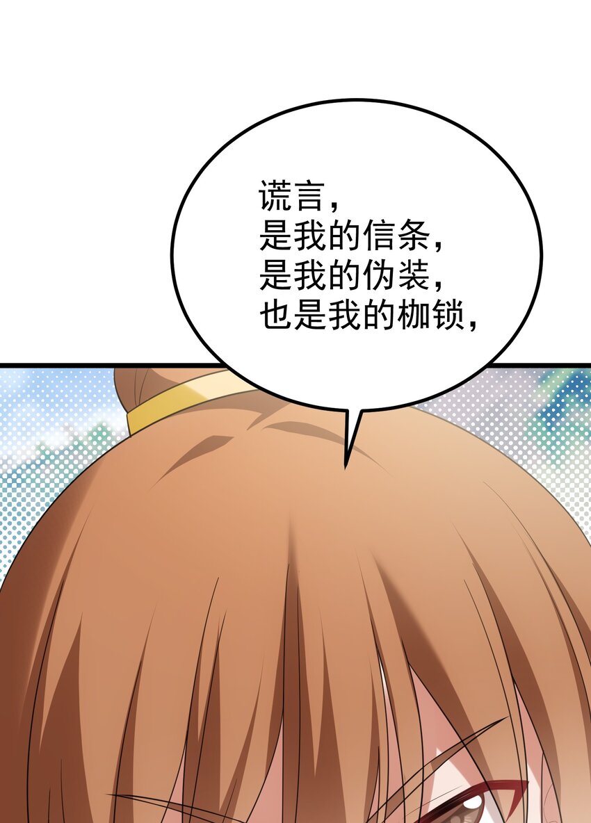 103 祸源……绮语55