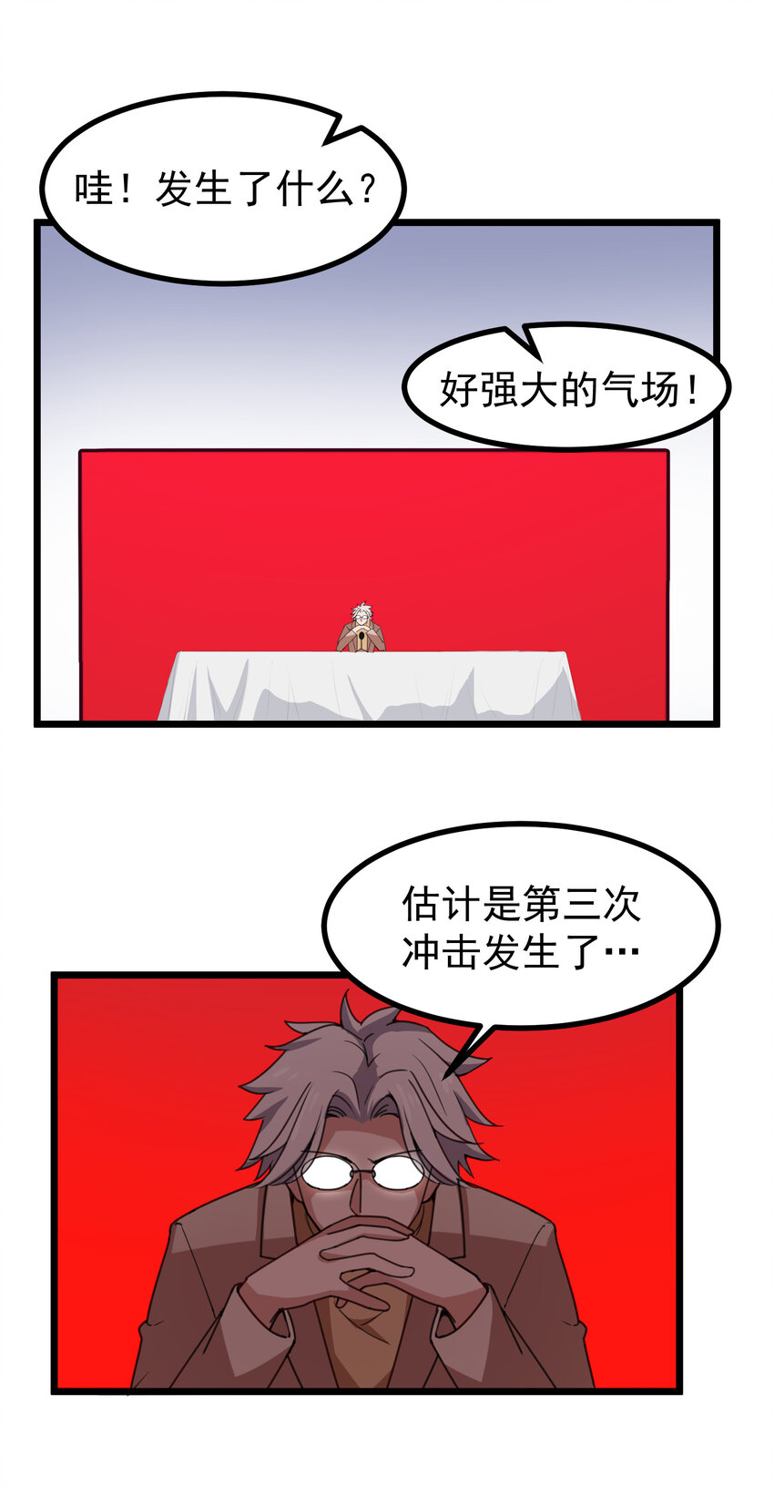 番外05 番外0520