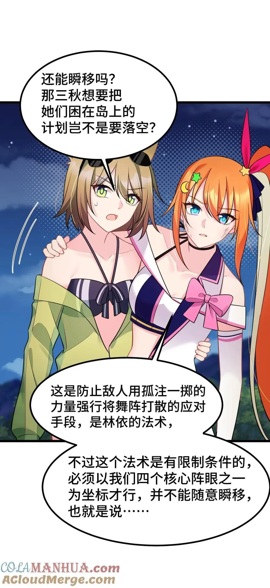 149 灵识……同步27