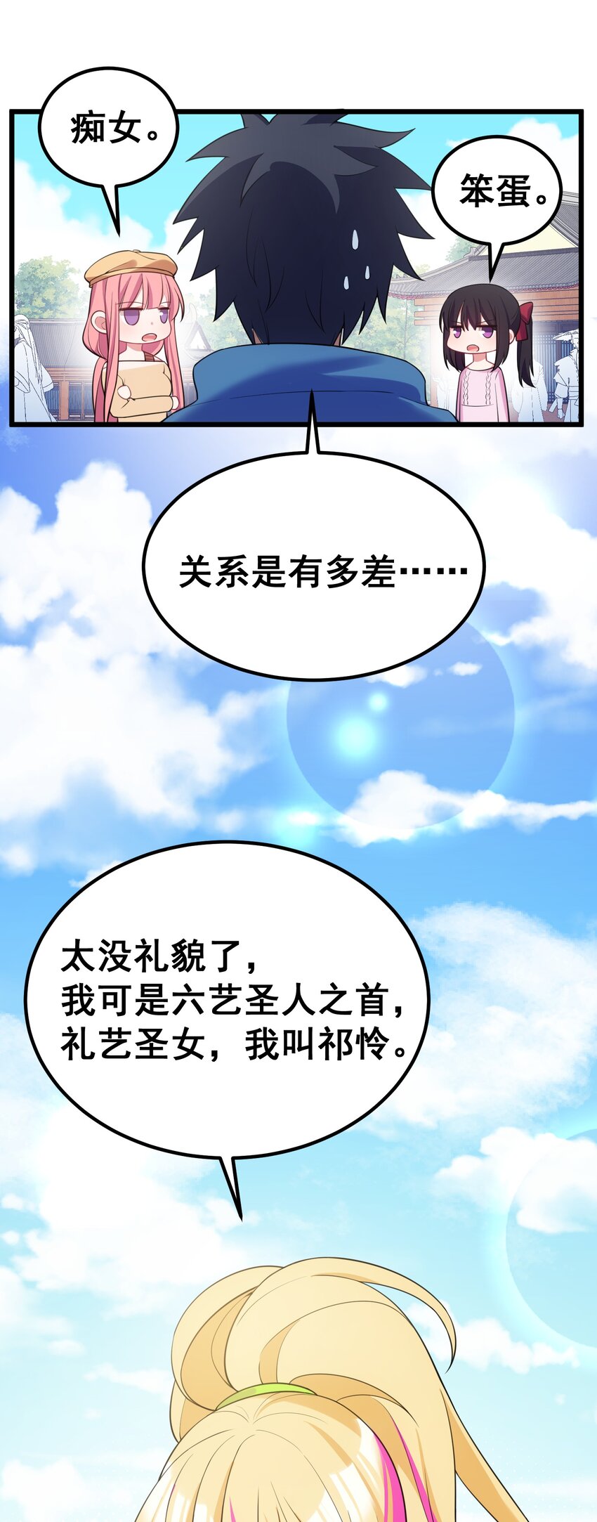 94 礼艺……圣女45