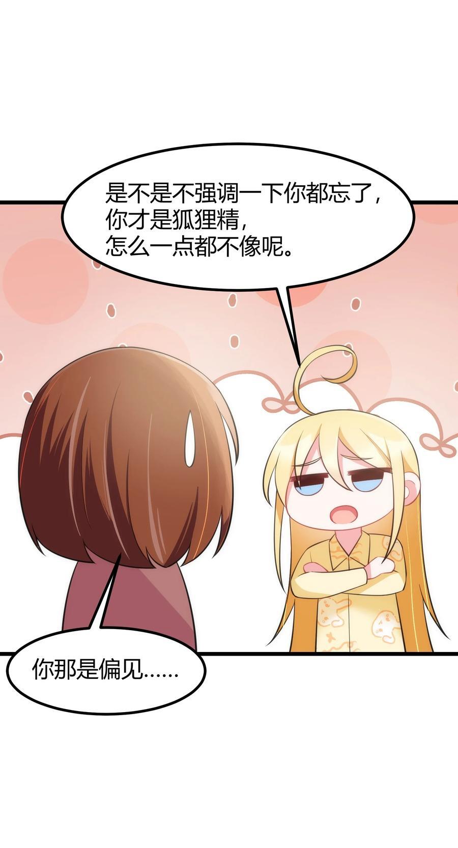 140 大饱……眼福43
