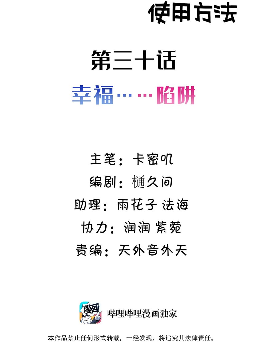 030 第三十话1