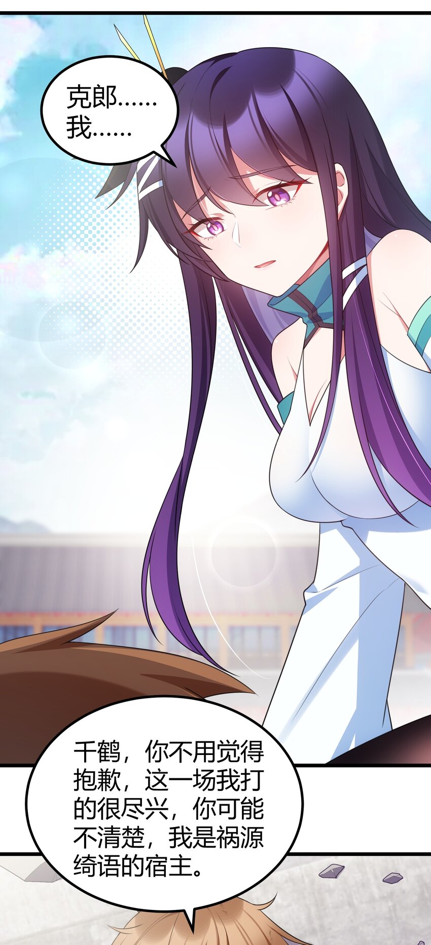 110 御剑……鸣鸟30