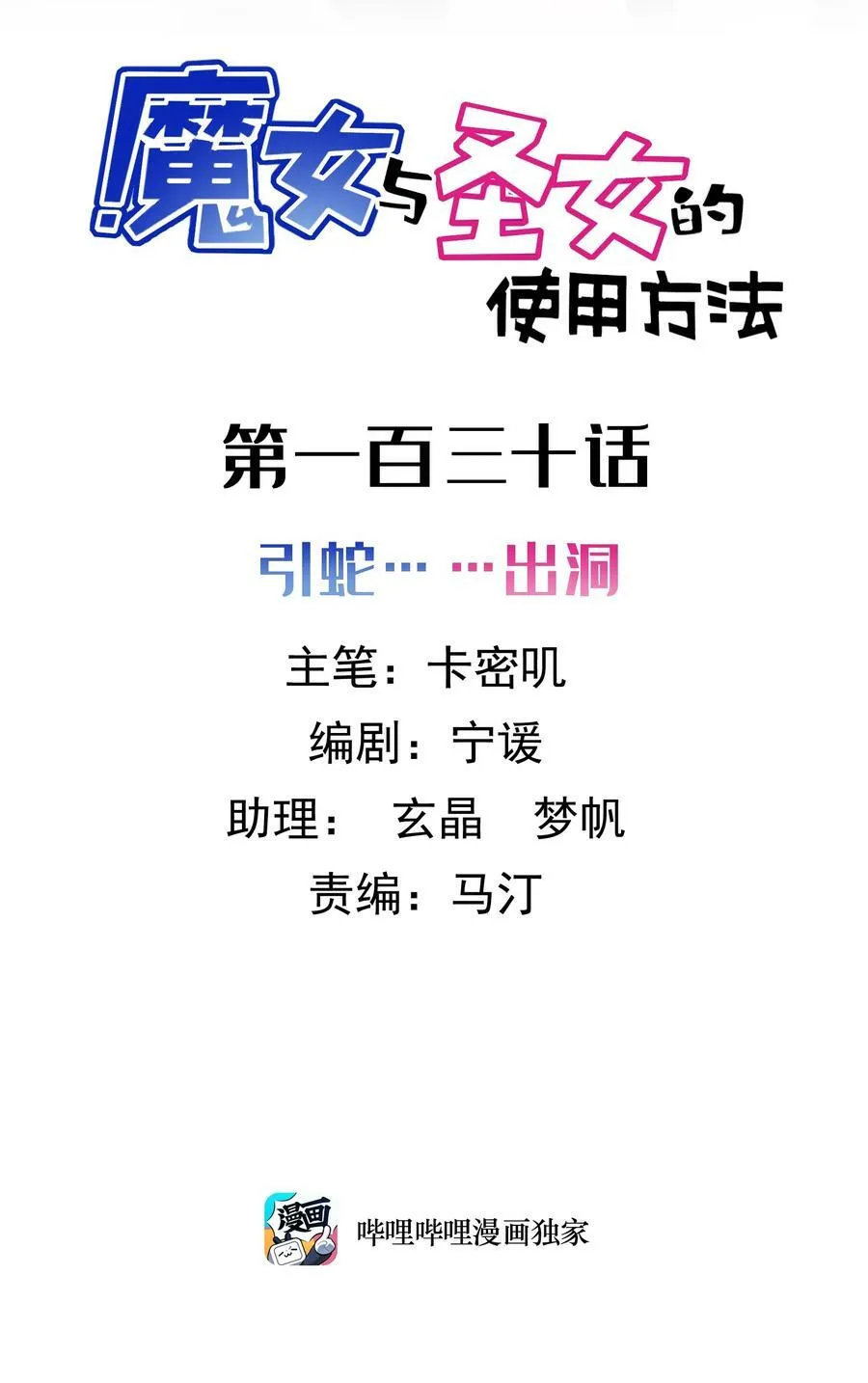 129 赛博……修仙56