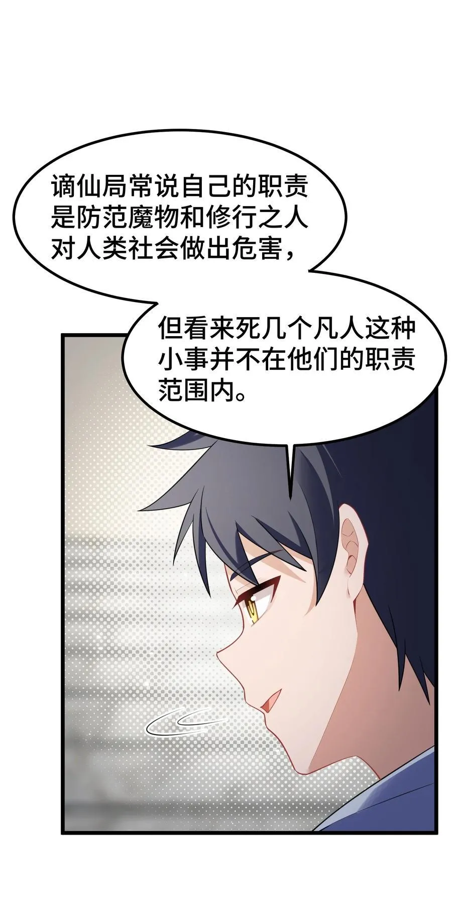 159 调……查14