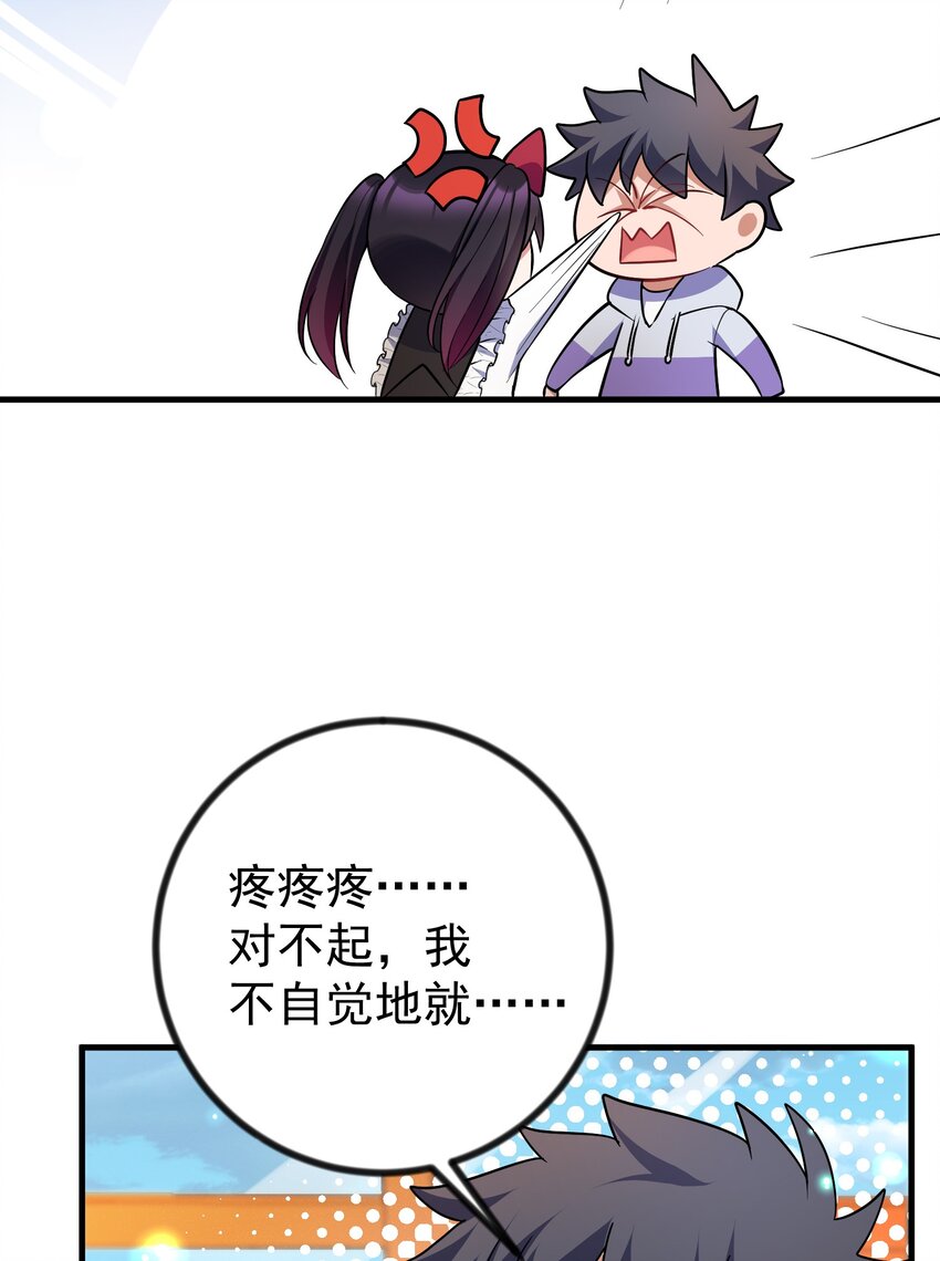85 约……会②7
