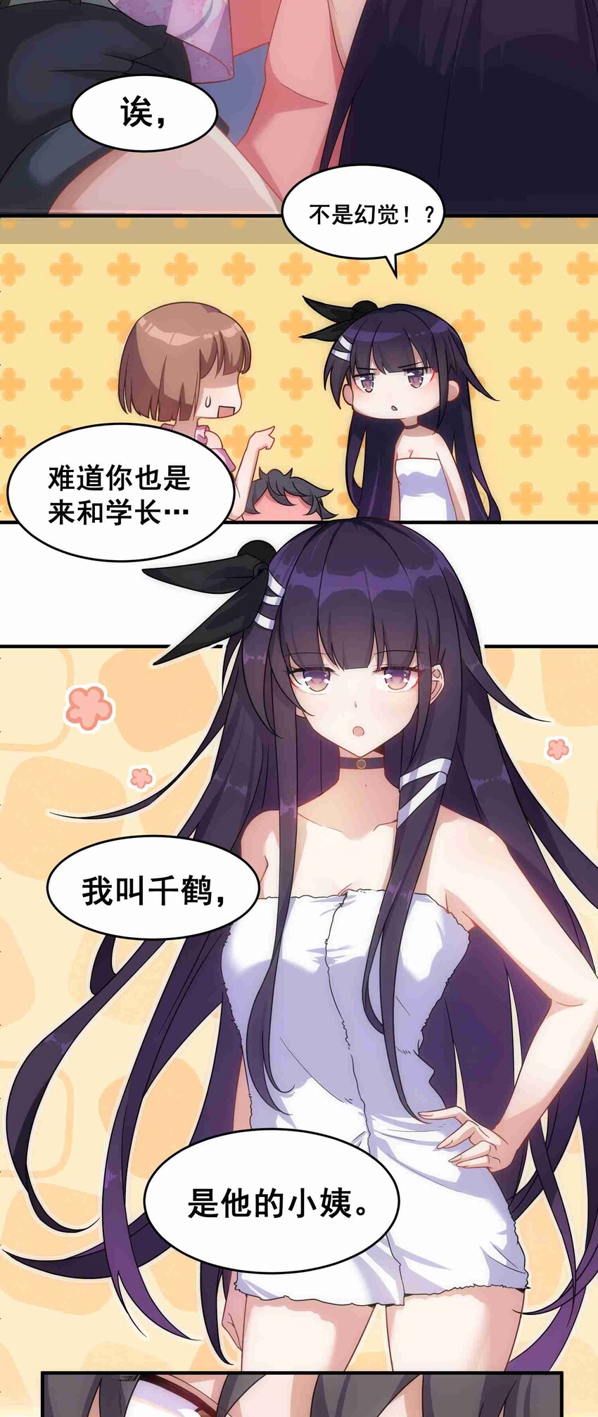 002 第二话29