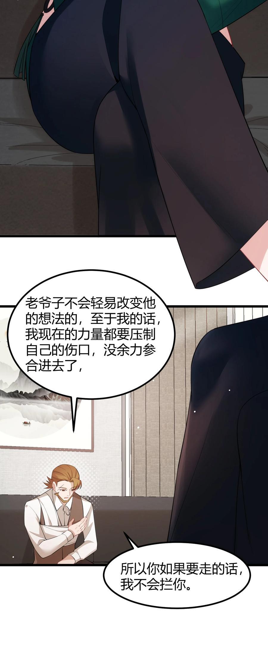 133 VS……元婴22