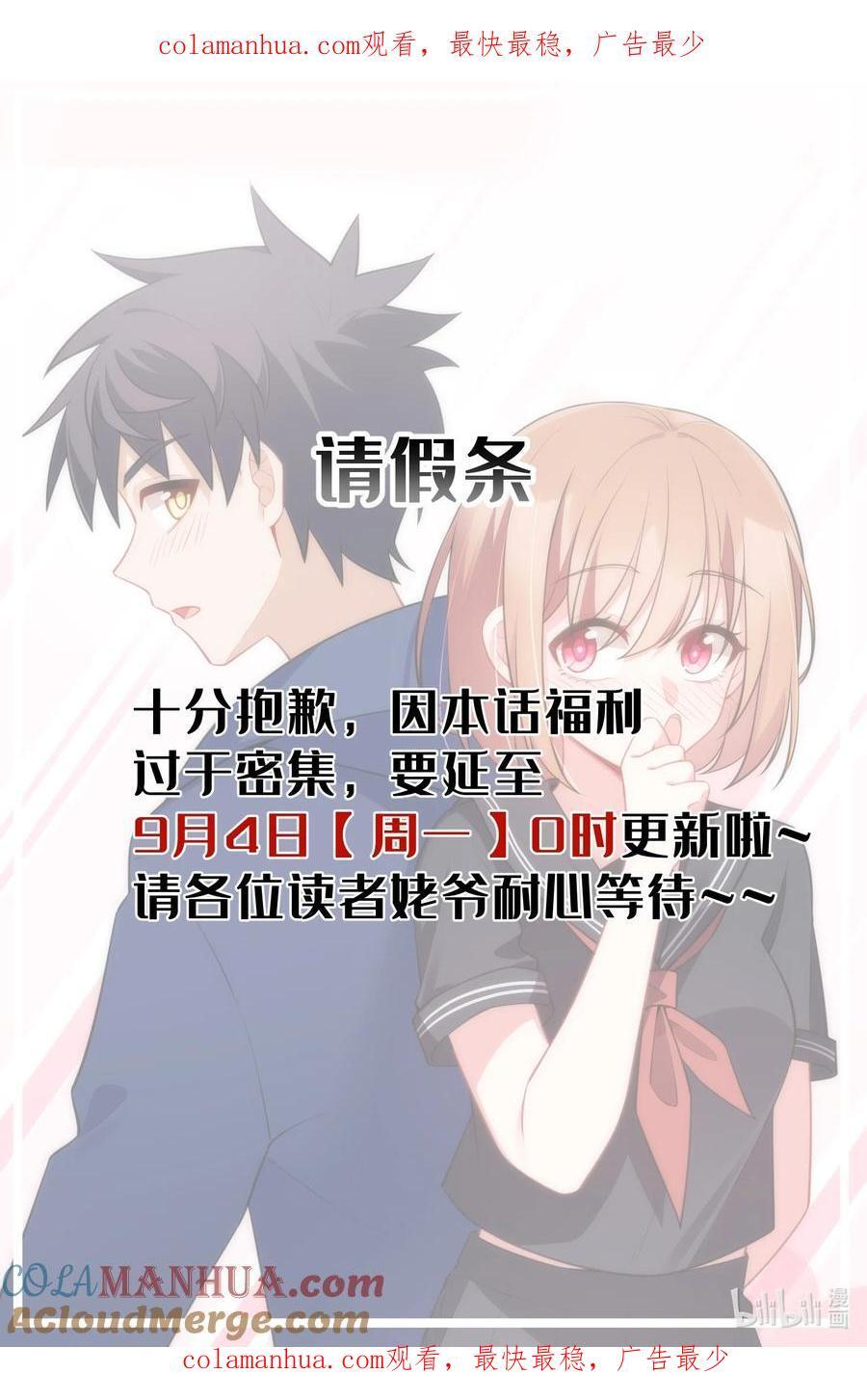 139.1 请假条0
