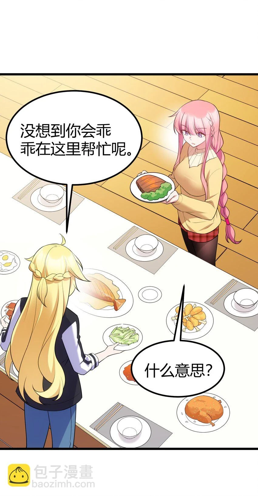 115 似曾……相识4