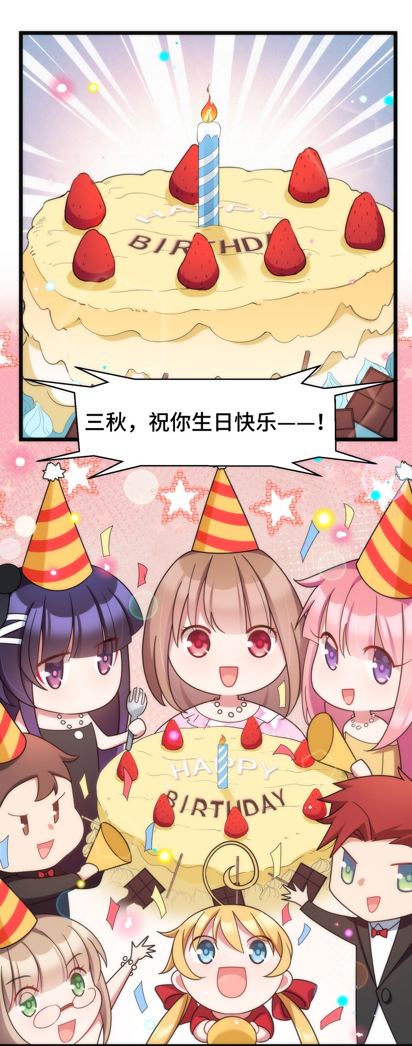 番外 生日番外21