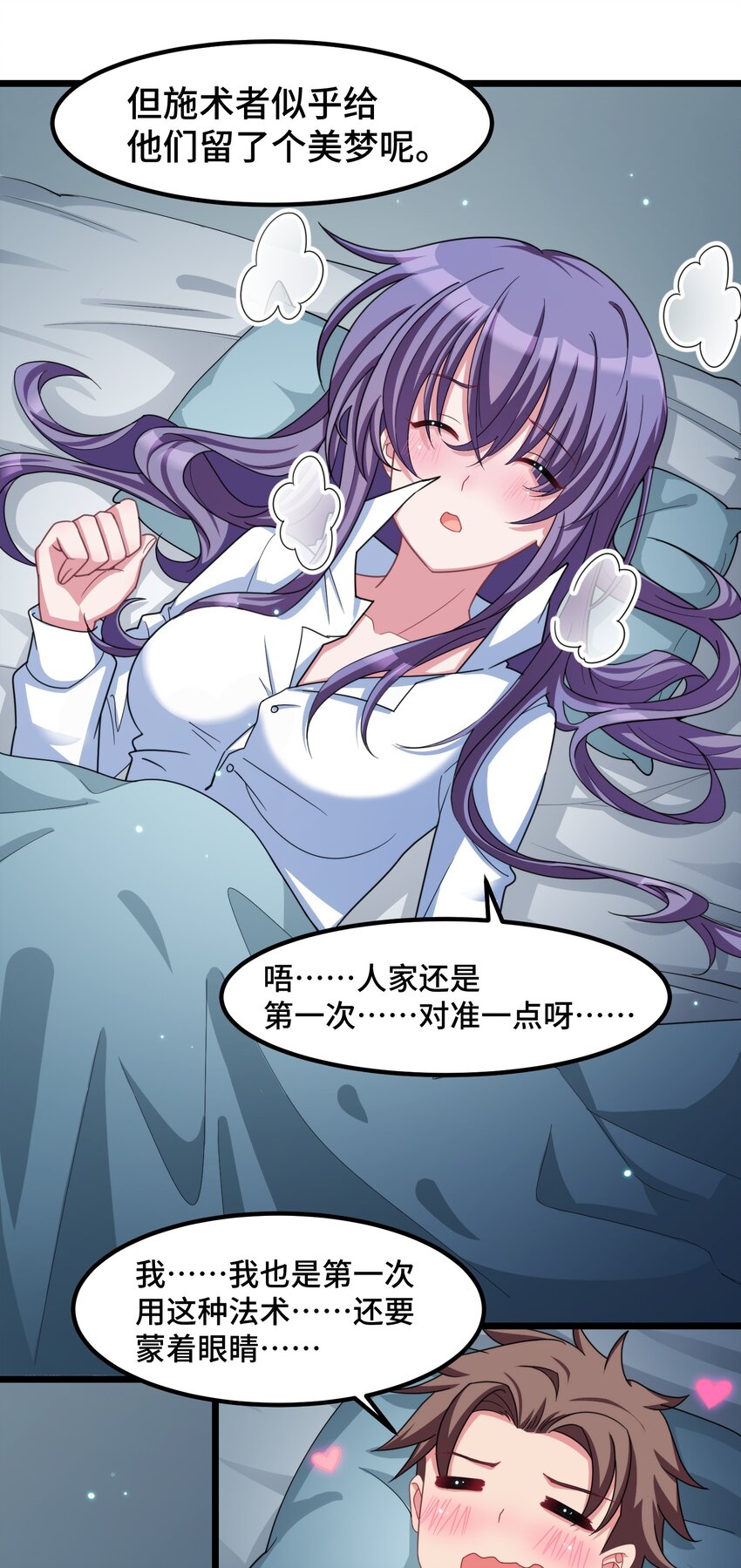 029 第二十九话8