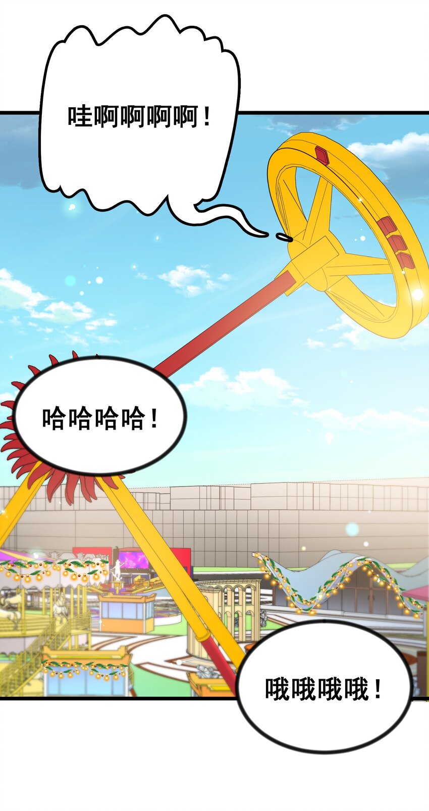 84 约……会①29