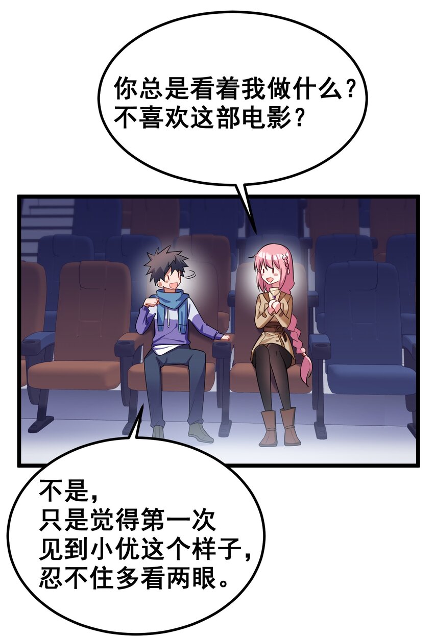 89 约……会⑥49