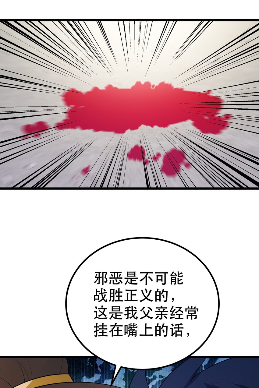 103 祸源……绮语33