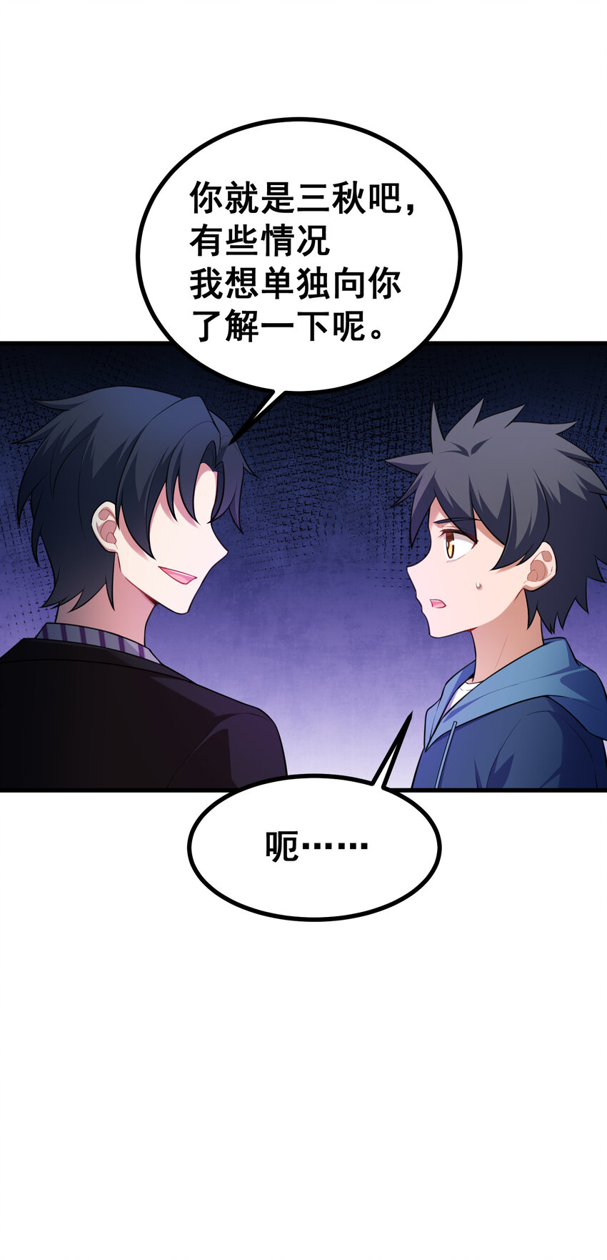 53 喷射……战士43