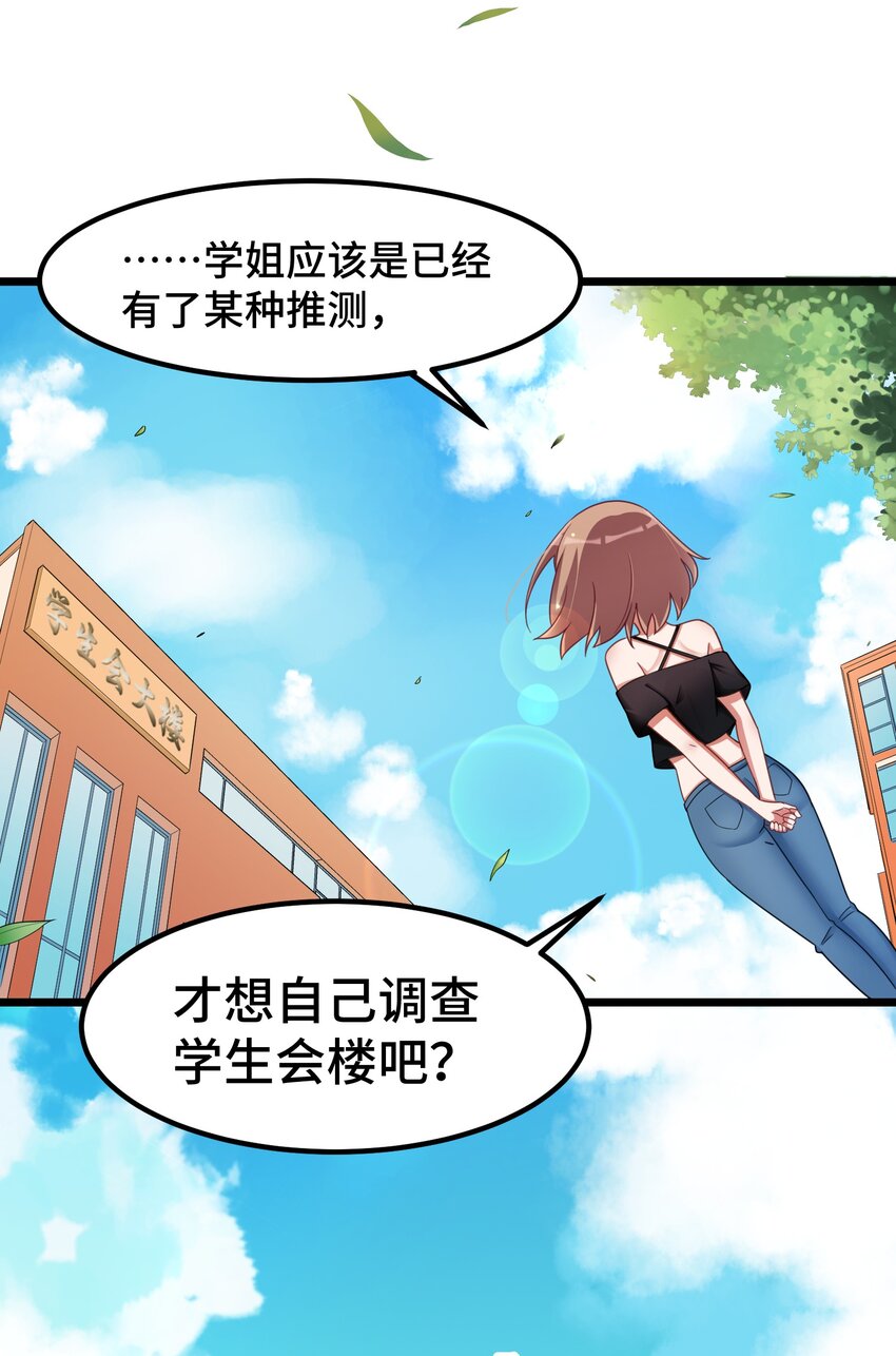 023 第二十三话14