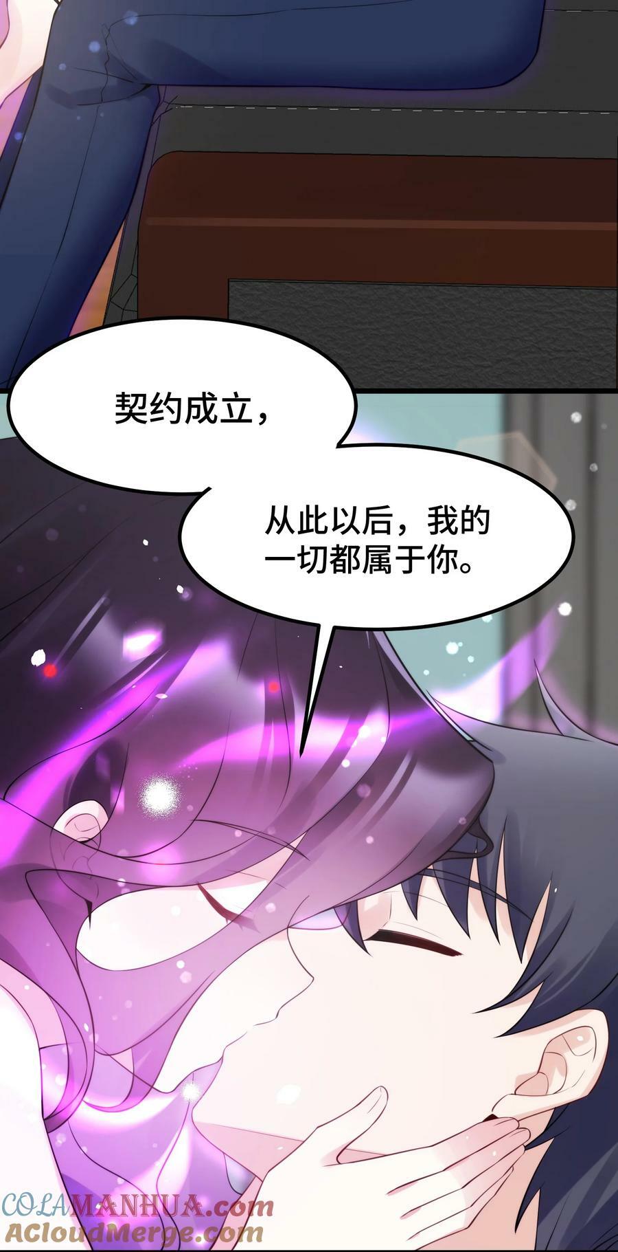 127 缔结……契约24