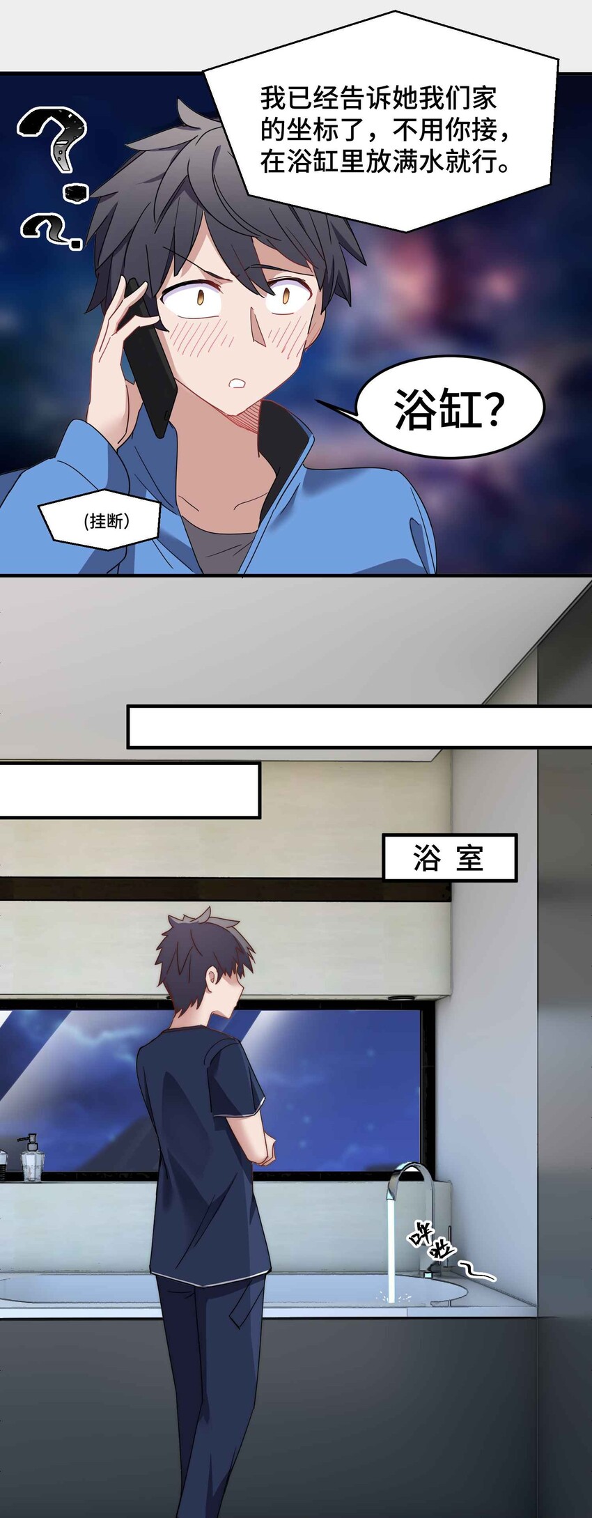 001 第一话67
