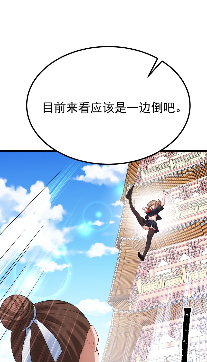 98 魅惑……之术10