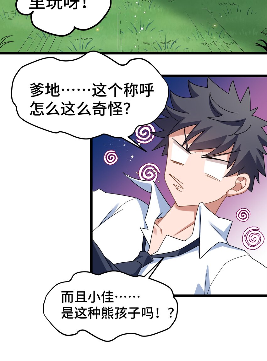 032 第三十二话7