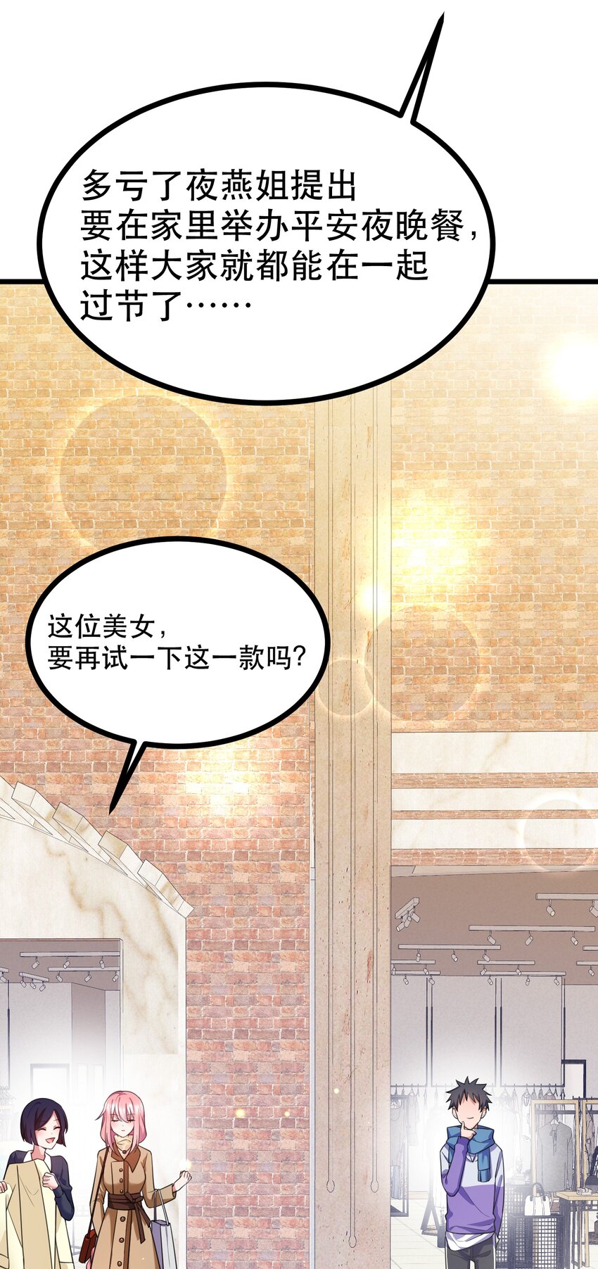 87 约……会④11