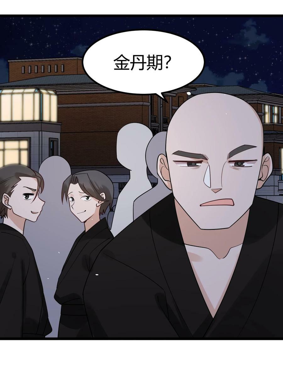 130 引蛇……出洞20