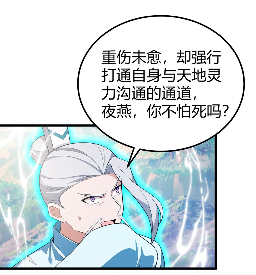 106 道之……羽衣29