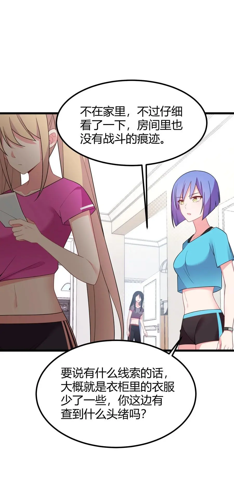 146 私……奔23