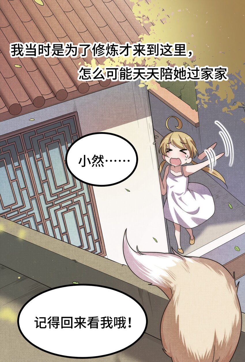 014 第十四话17