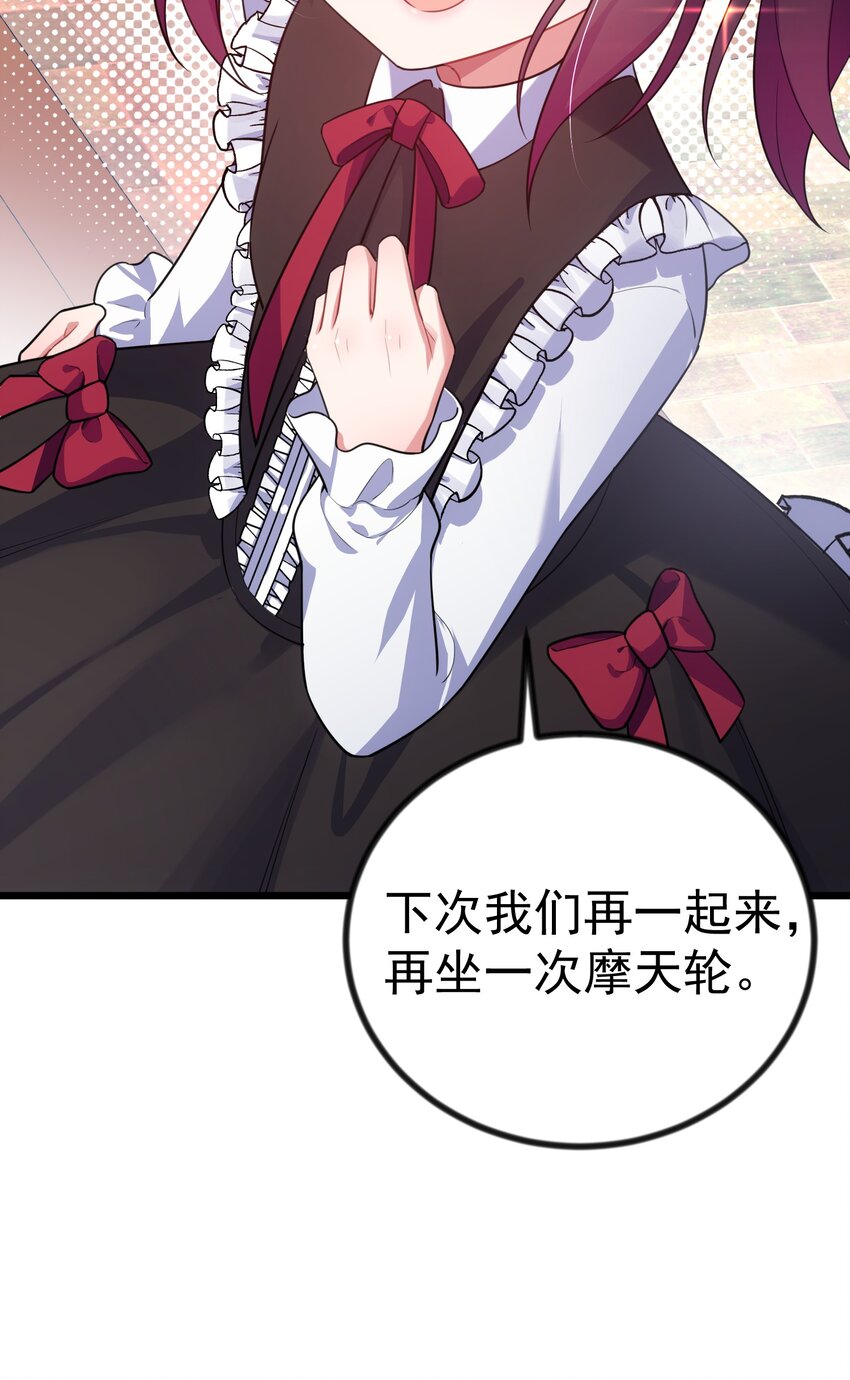 85 约……会②35