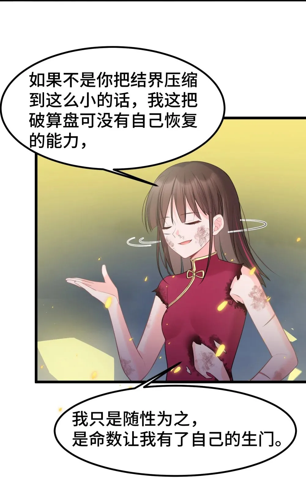 170 元婴……后期6