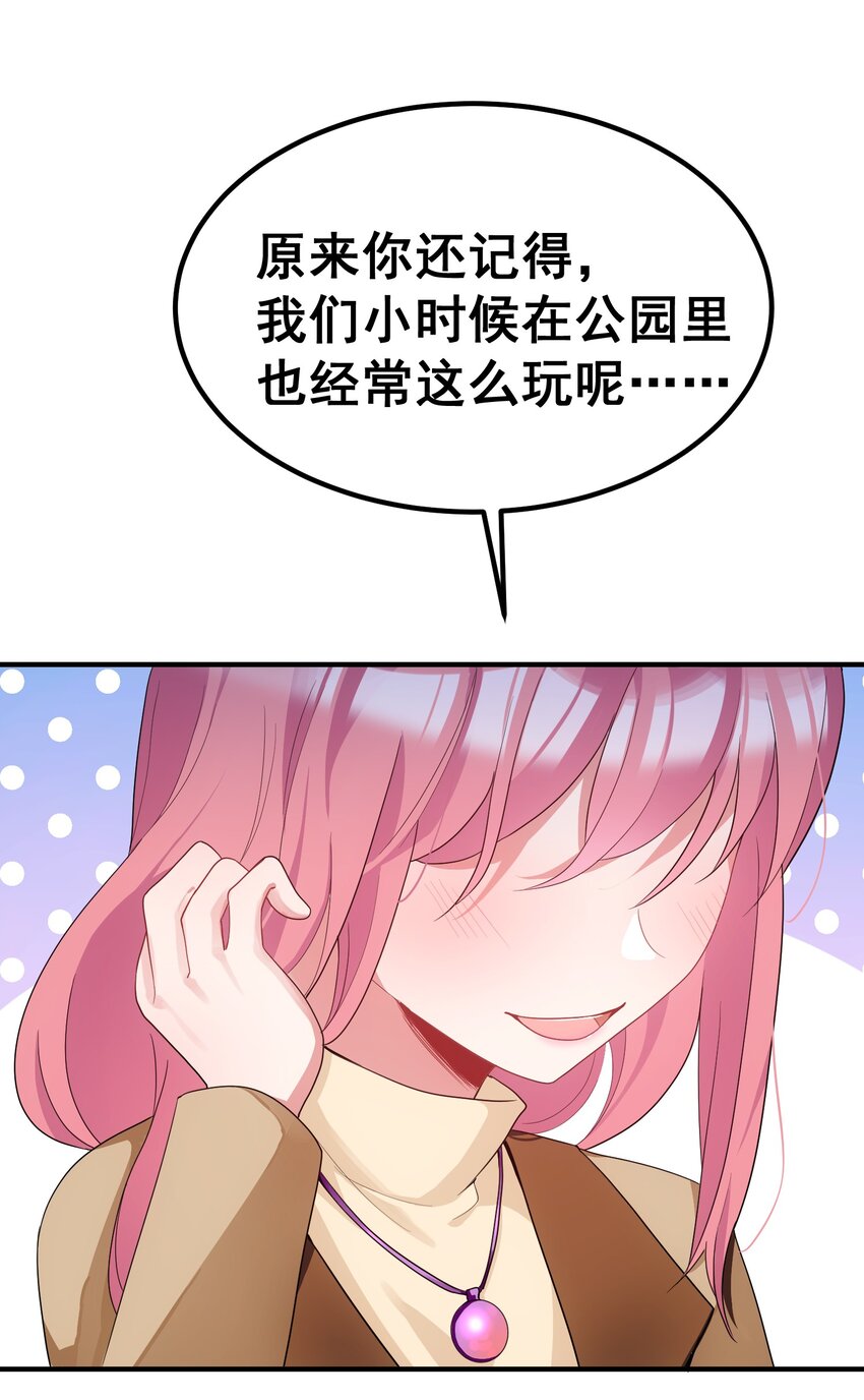 88 约……会⑤35