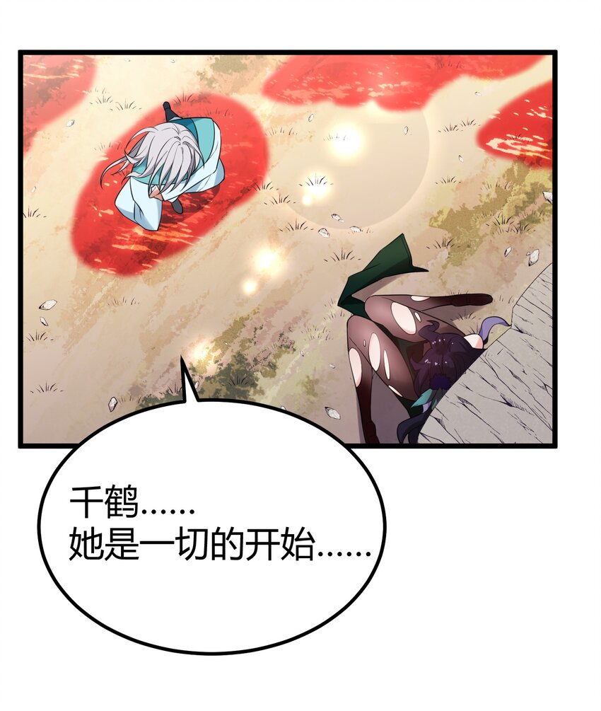 107 穷极……一生31