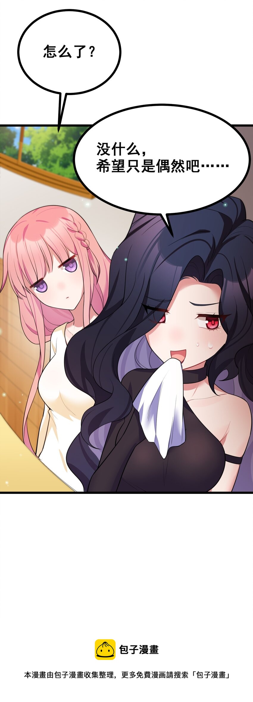 76 送货……上门56