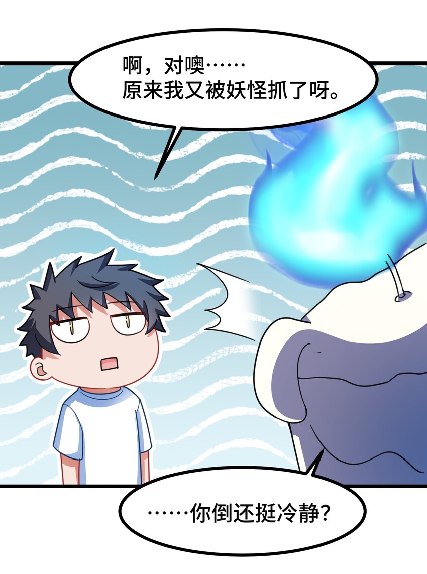 021 第二十一话34